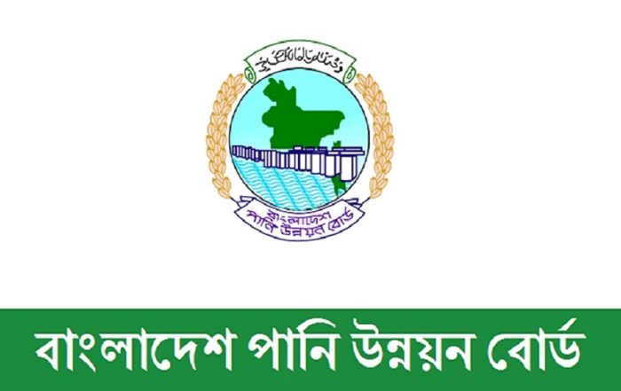 পানি উন্নয়ন বোর্ডে বড় নিয়োগ