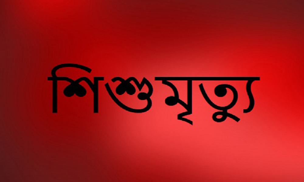 মেয়াদোত্তীর্ণ খাবার স্যালাইন খেয়ে শিশুর মৃত্যু